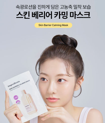 [ongredients] Skin Barrier Calming Sheet Mask Soft Glow Finish 5+1 Set (27ml × 6)