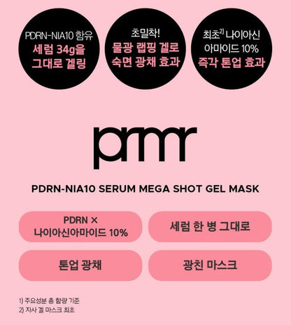 [primera] Serum Mega Shot Gel Mask Radiant Glow Set 4+1 Sheets