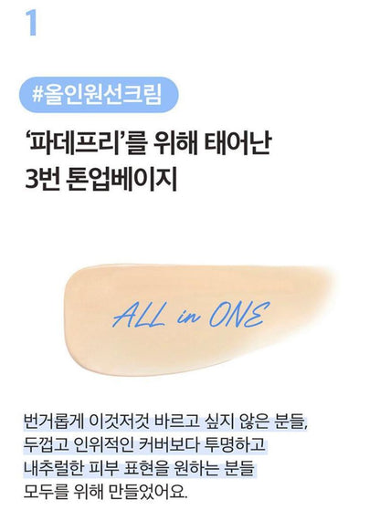 [numbuzin] No.3 Tone-Up Beige Base-Skip Cream Soft Porcelain Finish 35 ml × 2