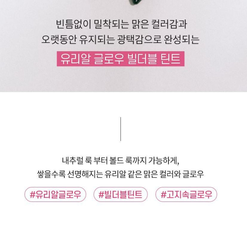 [HERA] Sensual Fitting Glow Lip Tint Radiant Glossy Finish 5g