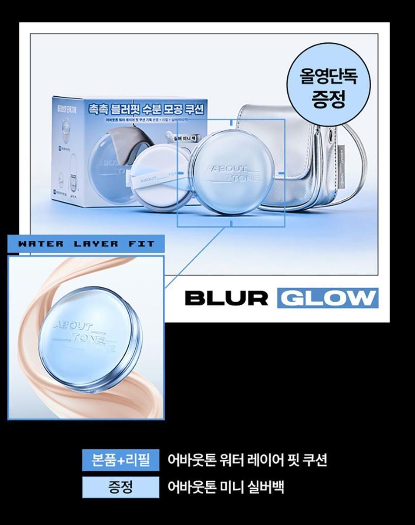 [ABOUT TONE] Water Layer Fit Cushion Hydrating Glow Finish 14g