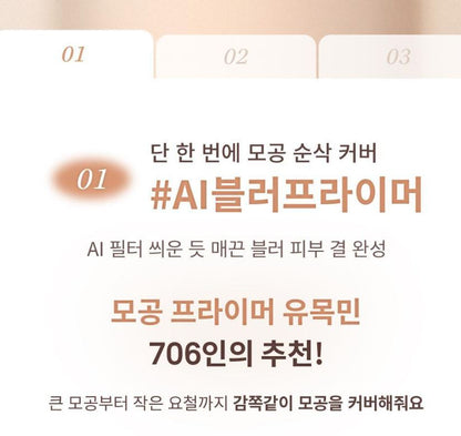 [hince] Pore-Shot Blur Primer Soft Matte Finish Set 30ml + 7ml