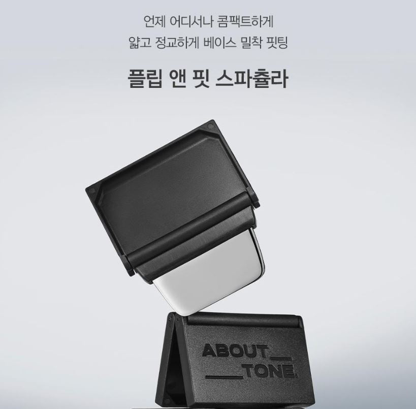 [ABOUT TONE] Flip & Fit Spatula Folding Base Makeup Tool 1pc