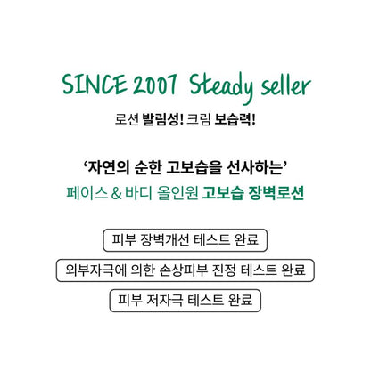 [S.NATURE] Blanche All-In-One Moisture Lotion Smooth Comfort Finish 200 ml