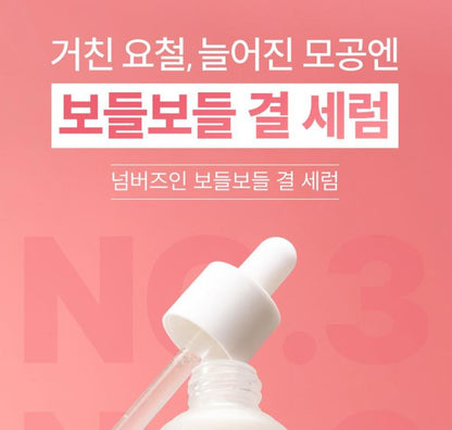 [numbuzin] No.3 Skin-Softening Serum Smooth Texture Finish Set 50ml + 15ml
