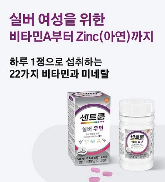 [Centrum] Daily Multivitamin Supplement for Women – Gentle Wellness Support – 50 Tablets