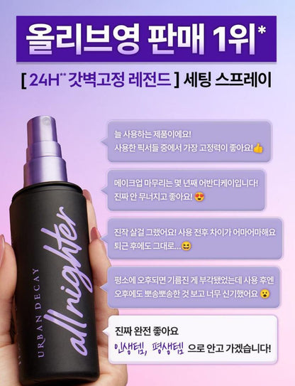 [URBAN DECAY] All Nighter Setting Spray Soft Radiant Finish 118 ml