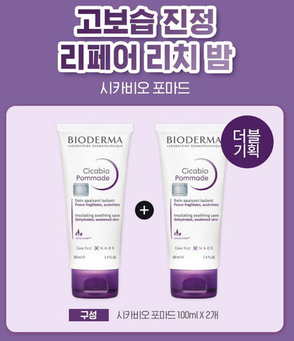 [BIODERMA] Rich Moisture Balm with Soft Creamy Texture – Cicabio Pommade 100ml Double Set