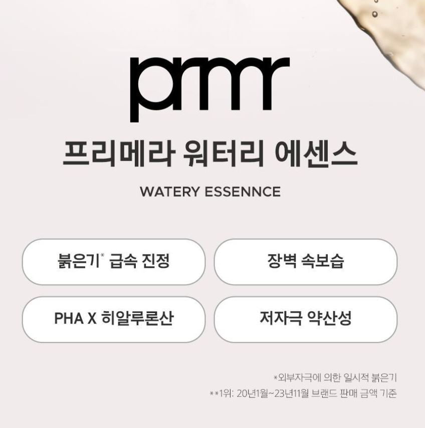 [primera] Organience Watery Essence Lightweight Hydrating Formula 250ml + 150ml