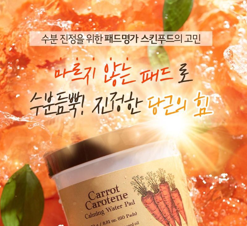 [SKINFOOD] Carrot Carotene Calming Water Pads Hydrating Fresh Finish 90 Pads (60+30)