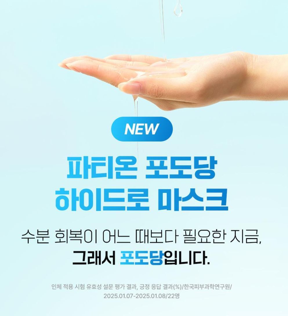 [FATION] Glucose Hydro Sheet Mask with Fresh Moisture Finish (1 Sheet / 20ml)