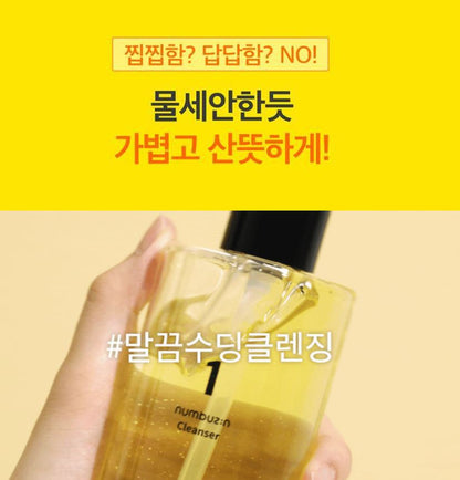 [numbuzin] No.1 Easy Peasy Cleansing Oil Lightweight Fresh Finish 400 ml by Olive Young