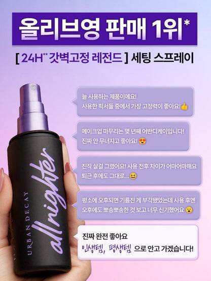 [URBAN DECAY] All Nighter Hyaluronic Makeup Setting Spray Soft Glow Finish 30 ml