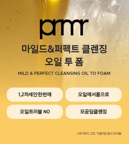 [primera] Mild & Perfect Cleansing Oil to Foam Fresh Finish 200ml