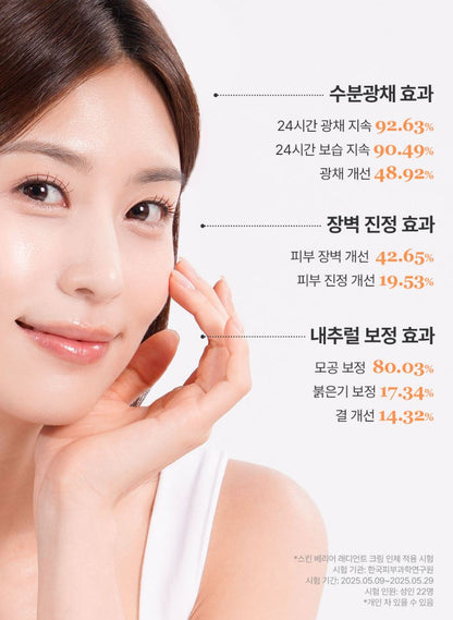 [ongredients] Skin Barrier Radiant Cream Soft Glow Finish 50 ml