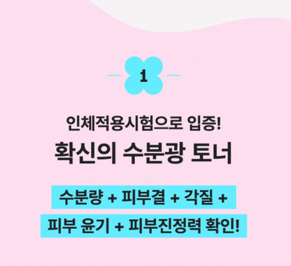 [mamonde] Flora Glow Rose Water Toner Radiant Hydrating Finish 300ml