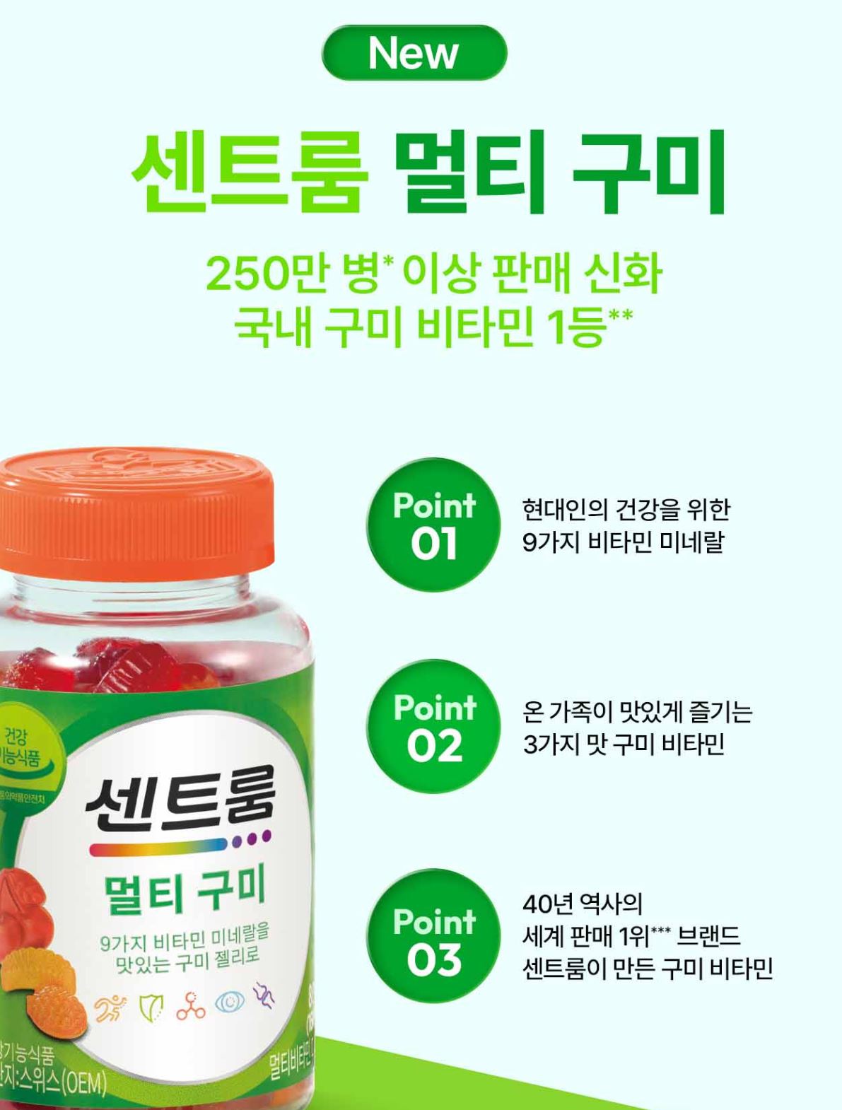 [Centrum] Daily Multi Gummies with Soft Chewy Texture – 80 Gummies