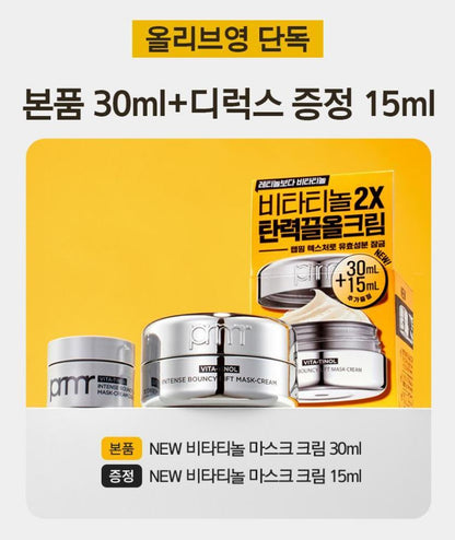 [primera] Vita-Tinol Intense Bouncy Lift Mask Cream Radiant Firm Finish Set 30ml + 15ml
