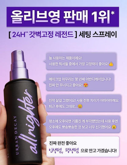 [URBAN DECAY] All Nighter Setting Spray Vitamin C Fresh Finish 30 ml