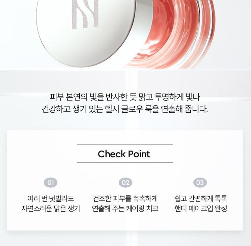 [HERA] Sensual Lip & Cheek Balm Radiant Glow Finish 7g