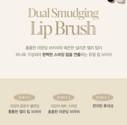 [espoir] Dual Smudging Lip Brush – Silicone & Round Blending Tip for Smooth Lip Finish