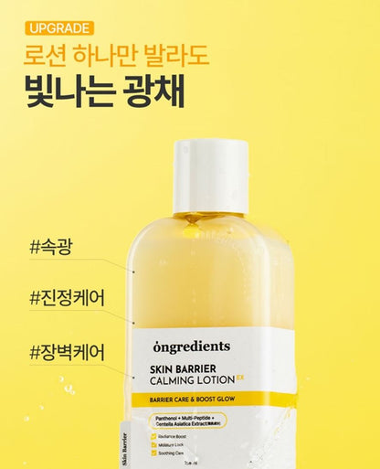 [ongredients] Skin Barrier Calming Lotion Soft Glow Finish 220ml
