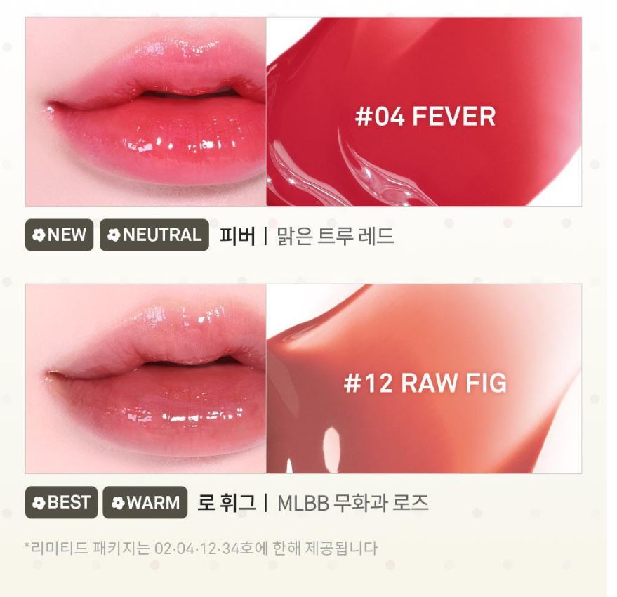 [hince] Raw Glow Gel Tint Sheer Glossy Finish Lip Tint 4ml