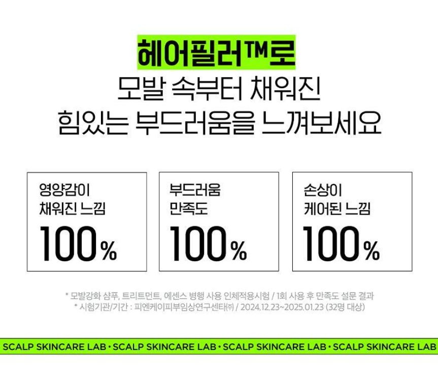 [LABO-H] Hair Clinic Shampoo Smooth & Silky Finish | 430ml