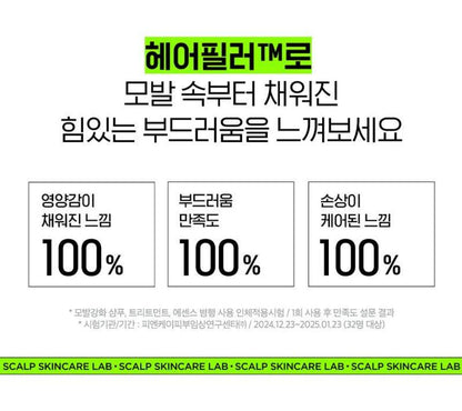 [LABO-H] Hair Clinic Shampoo Smooth & Silky Finish | 430ml