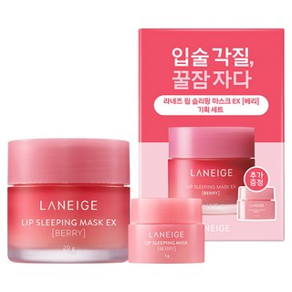 [LANEIGE] Lip Sleeping Mask EX – Soft Nourishing Shine Finish | 20g | Olive young