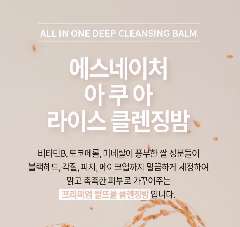 [S.NATURE] Aqua Rice Cleansing Balm Soft Melting Texture Fresh Finish 90 ml