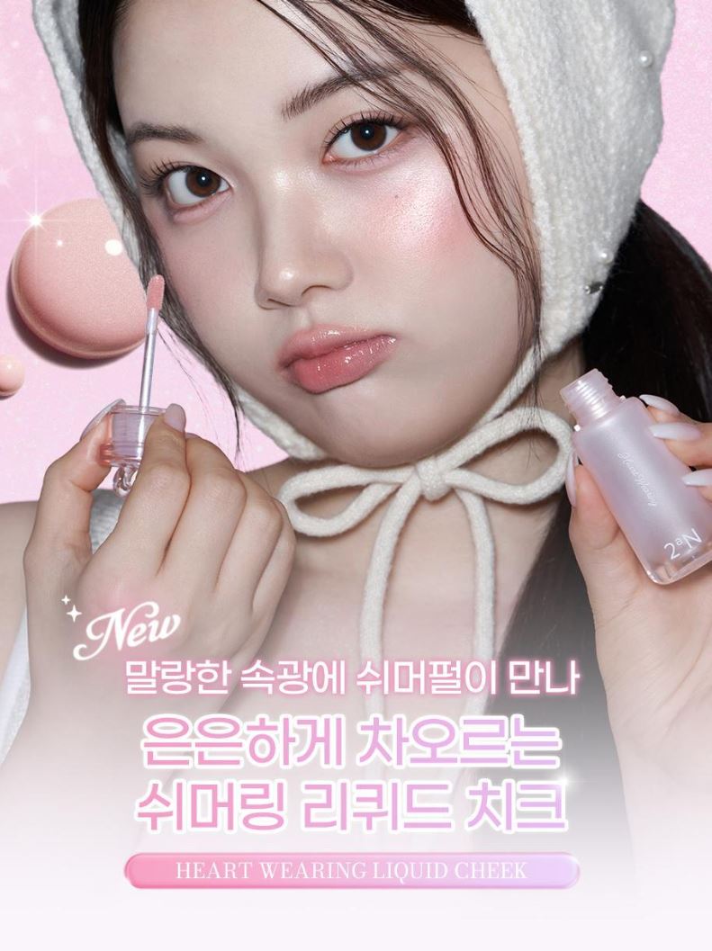 [2aN] Heart Wearing Liquid Cheek Soft Glow Finish 9 Colors (Single/Set)