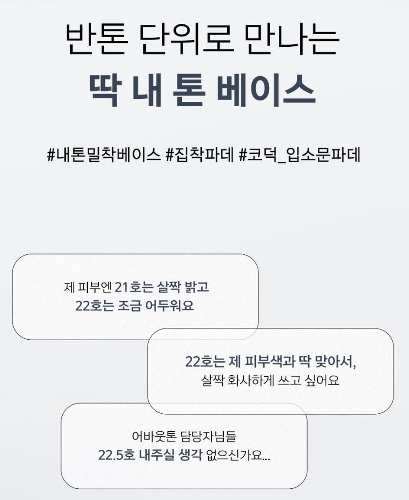 [ABOUT TONE] Skin Layer Fit Foundation Semi-Matte Silk Finish 30ml