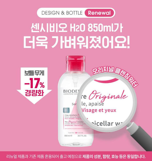 [BIODERMA] Micellar Cleansing Water for Sensitive Skin – Gentle & Lightweight Finish 850ml