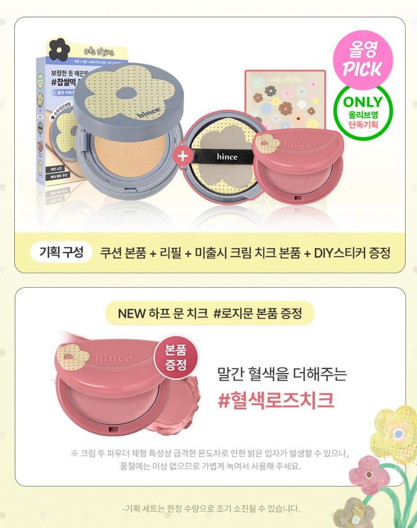 [hince] Mesh Matte Cushion Soft Blur Finish Set 12g + Refill + Cream Cheek