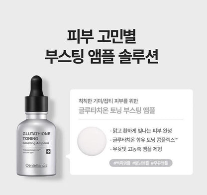 [Centellian24] Glutathione Toning Boosting Ampoule Soft Radiant Finish 30 ml
