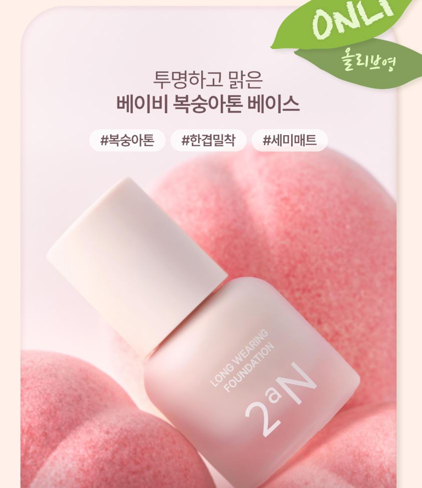 [2aN] Long Wearing Foundation Mini Semi-Matte Seamless Fit 15ml (4 Shades)
