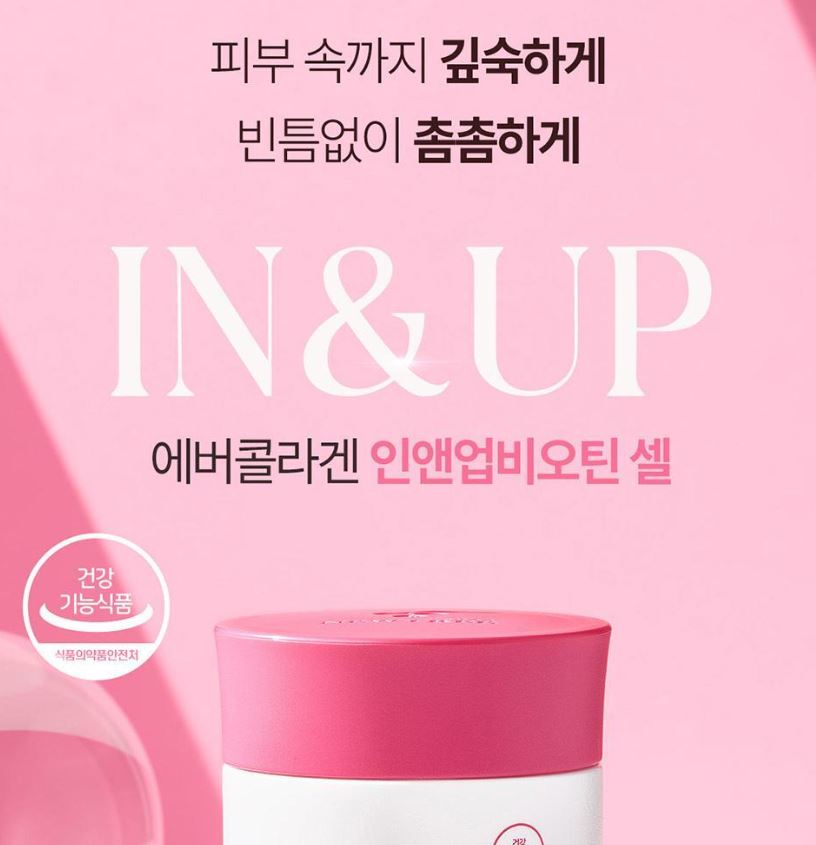 [EVER COLLAGEN] In & Up Biotin Cell Daily Beauty Supplement Tablets 56 Tablets (28-Day Supply)