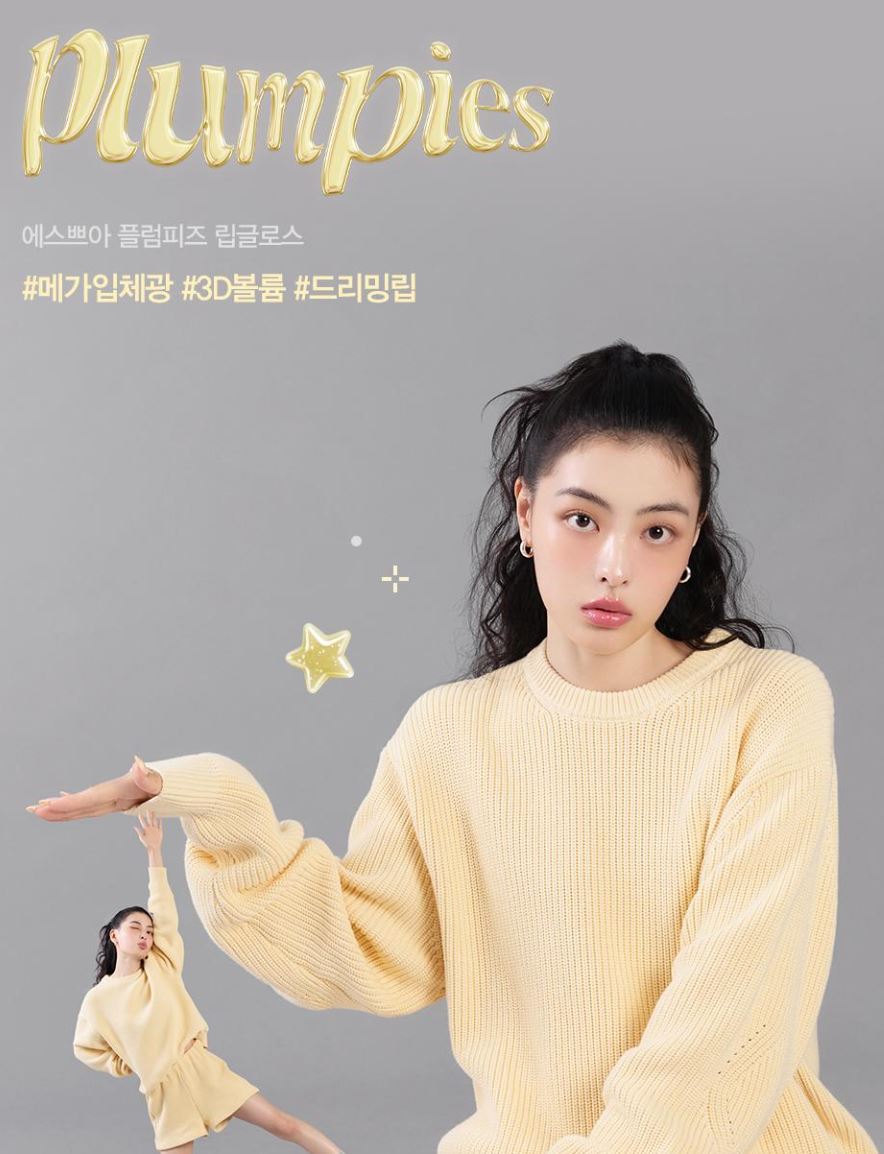 [espoir] Plumpies Lip Gloss – Vegan 3D Shine with Cooling Volume Finish 5g