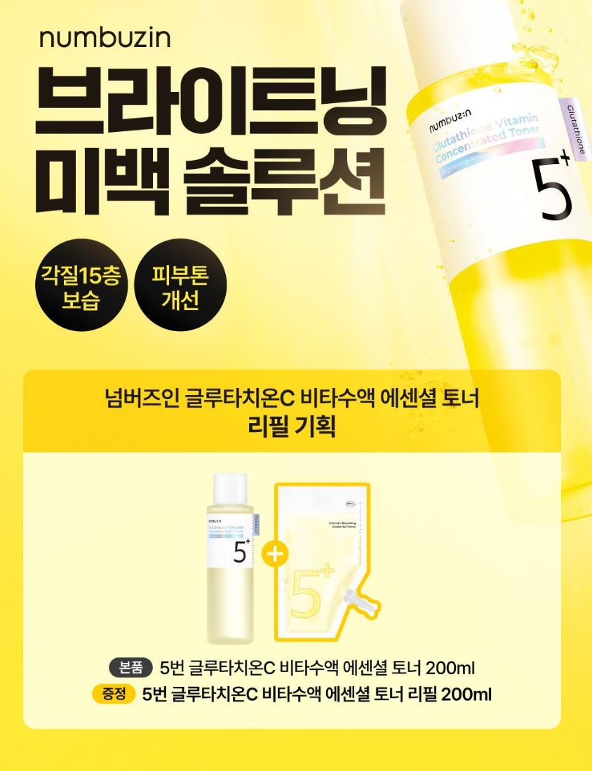 [numbuzin] No.5 Vitamin Essence Toner Hydrating Glow Finish Refill Set 200ml + 200ml