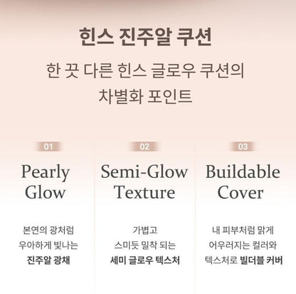 [hince] Second Skin Glow Cushion Radiant Semi-Glow Finish Set 2 Count