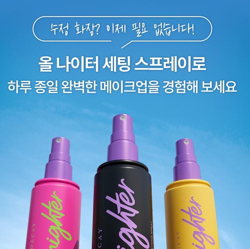 [URBAN DECAY] All Nighter Setting Spray Vitamin C Fresh Finish 30 ml