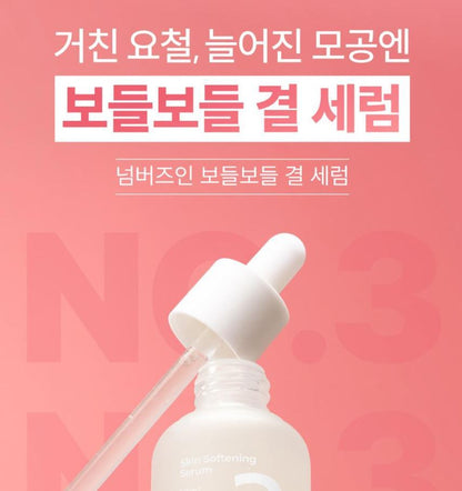 [numbuzin] No.3 Skin-Softening Serum Smooth Finish 80 ml (+ Sheet Mask Gift)