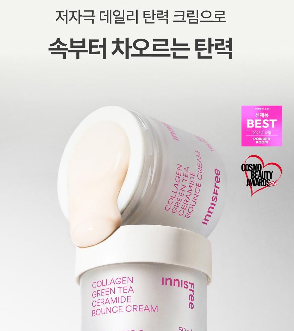 [Innisfree] Collagen Green Tea Ceramide Bounce Cream – Soft Hydrating Glow Finish 50ml