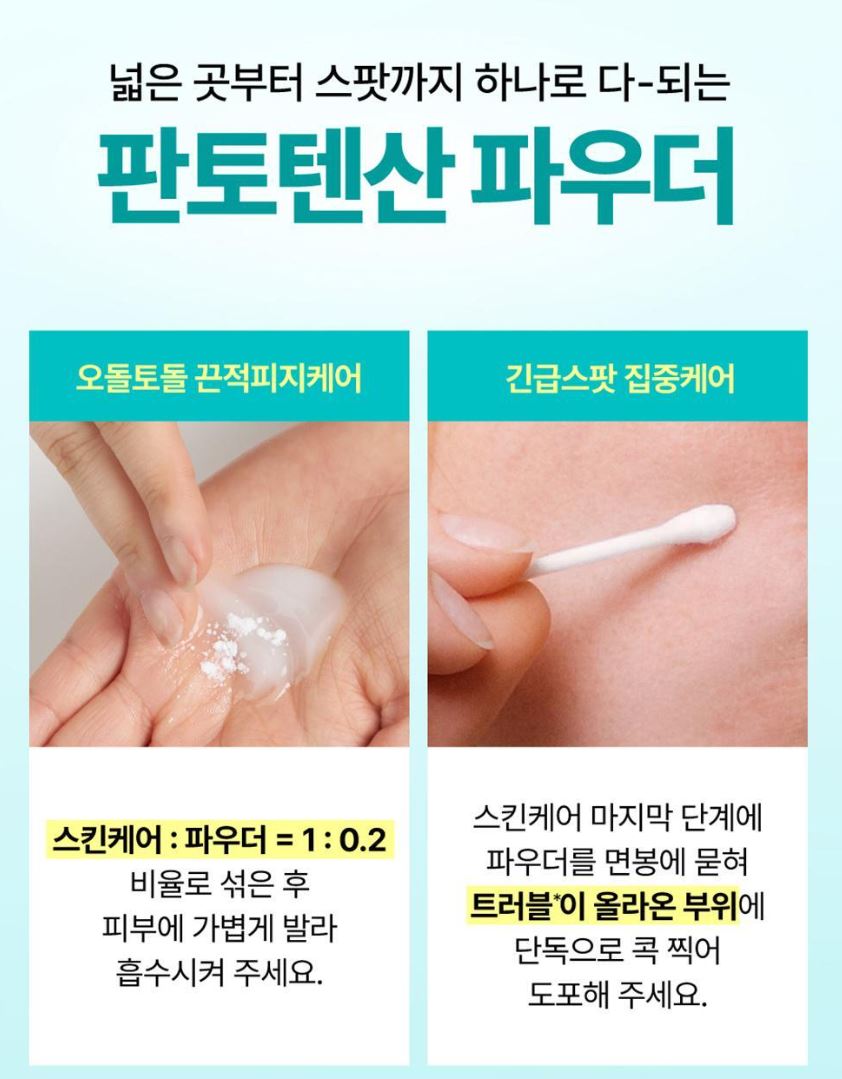 [numbuzin] No.1 Pantothenic B5 Finishing Powder Soft Matte Touch 1 pc