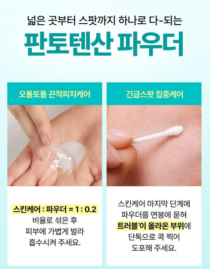 [numbuzin] No.1 Pantothenic B5 Finishing Powder Soft Matte Touch 1 pc