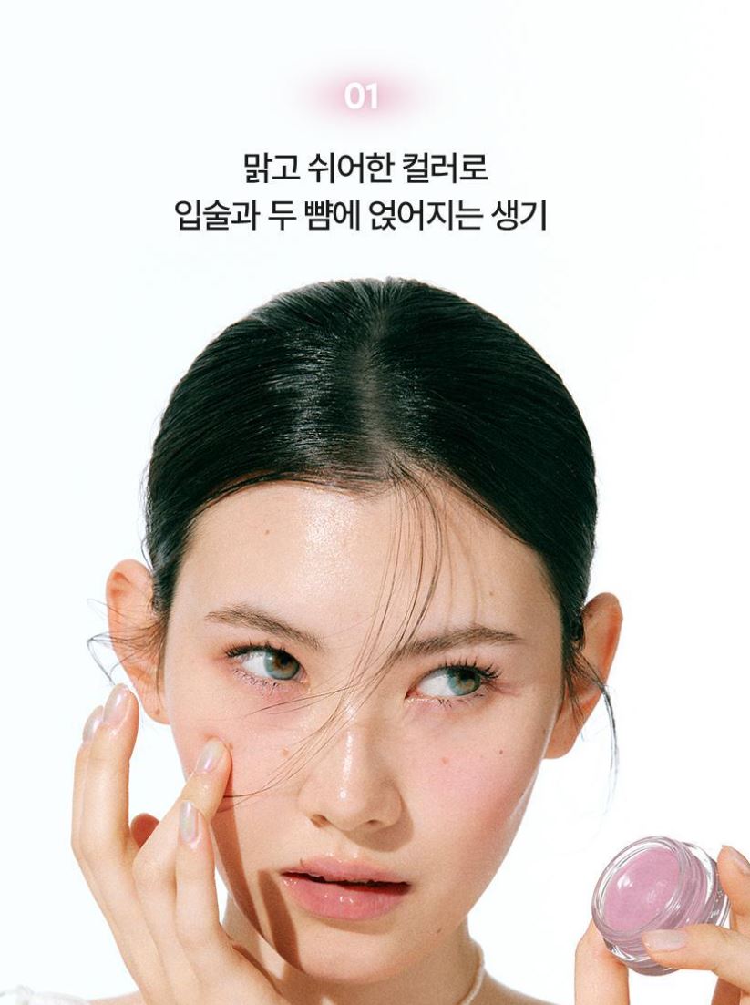 [HERA] Sensual Lip & Cheek Balm Radiant Glow Finish 7g