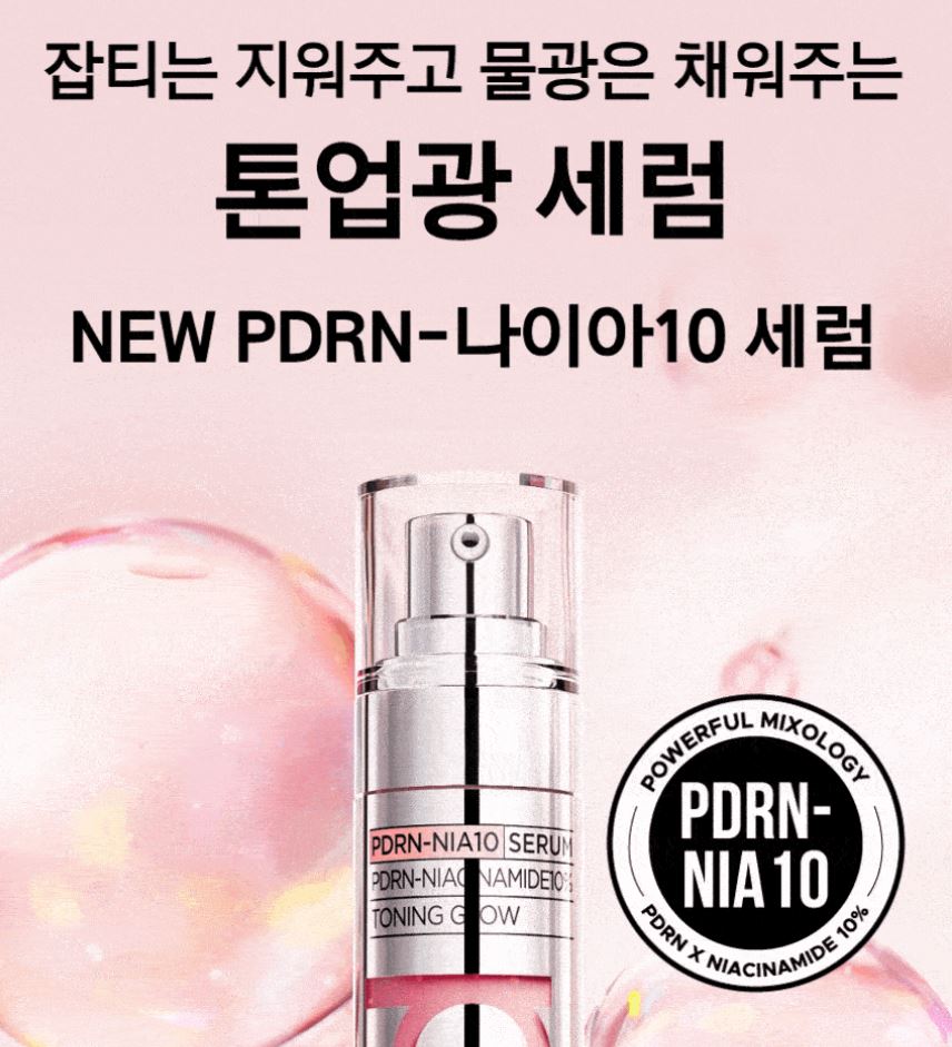 [primera] Toning Glow Serum Radiant Finish 30g