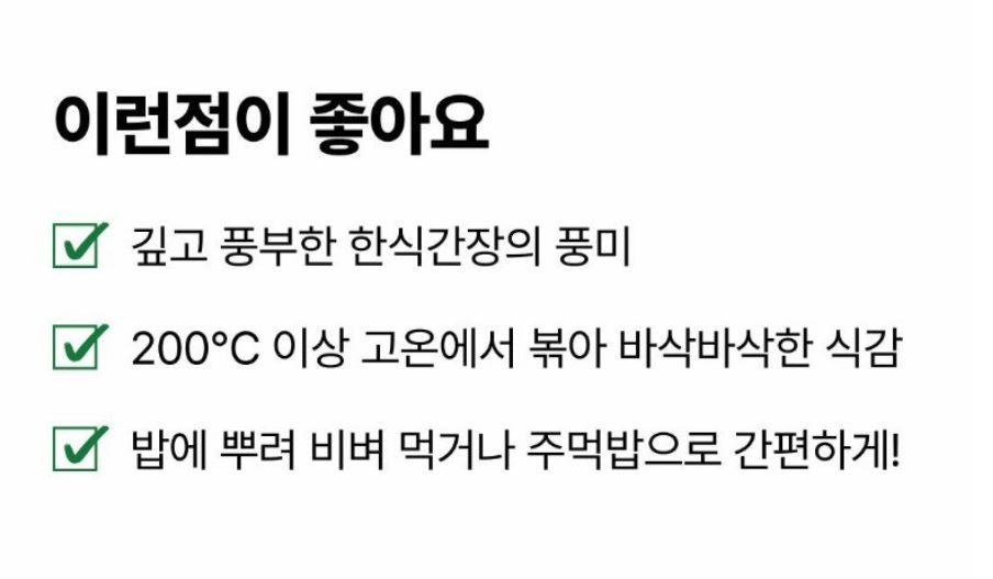 [bibigo] Korean Soy Sauce Seasoned Laver Flakes with Savory Crunch – 50 g × 5 Packs