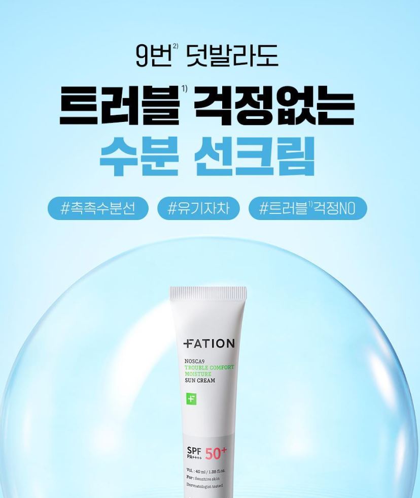 [FATION] Lightweight Moisture Sun Cream Fresh Comfortable Finish SPF50+ Set 40ml x2